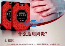 肩膀疼怎么办如何快速缓解？