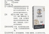 万健泽冷敷凝胶效果怎么样