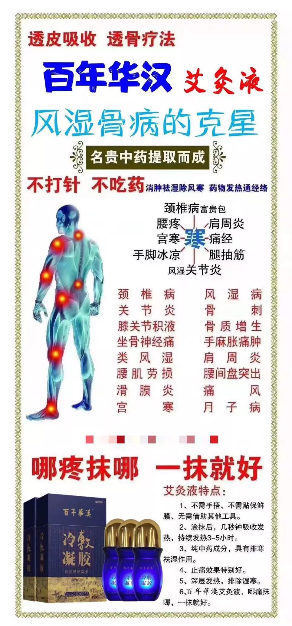 百年华汉艾灸液厂家批发