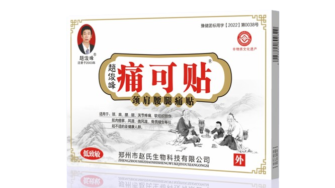 探究传统黑膏药秘密之“配方”